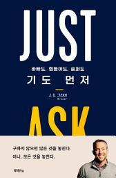 Icon image 기도 먼저