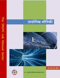 Icon image Practical Physics / प्रायोगिक भौतिकी