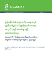 Icon image Opportunities and constraints for production and income growth in rural Myanmar: Inter-regional variations in the composition of agriculture, livelihoods, and the rural economy [in Burmese]