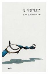Icon image 몇 시인가요?