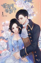 Icon image 클로에 전성기 1