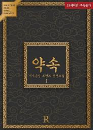 Icon image 약속 1