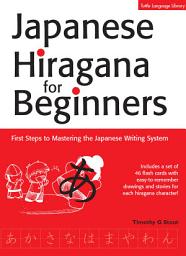 Icon image Japanese Hiragana for Beginners: First Steps to Mastering the Japanese Writing System