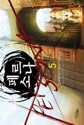 Icon image 페르소나 5