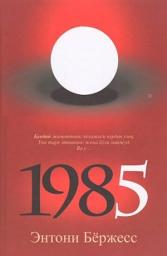 Icon image 1985