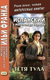 Icon image Испанский с Мигелем де Унамуно. Тётя Тула = Miguel de Unamuno. La tía Tula