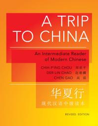 Icon image A Trip to China: An Intermediate Reader of Modern Chinese - Revised Edition