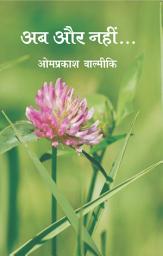 Icon image Ab Aur Nahin.