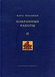Icon image Избранные работы