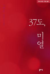 Icon image 37도, 미열