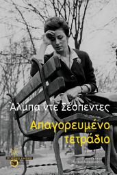 Icon image Απαγορευμένο τετράδιο