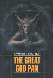 Icon image The Great God Pan / Великий бог Пан