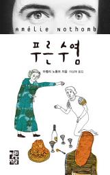 Icon image 푸른 수염