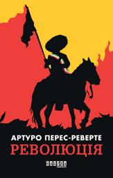 Icon image Революція