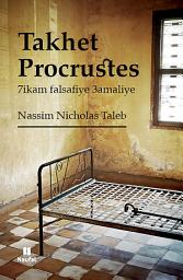 Icon image Takhet Procrustes