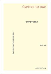 Icon image 클러리사 할로 2