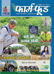 Icon image October Second 2017: Farm N Food