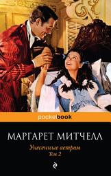 Icon image Унесенные ветром. Том 2: Том 2