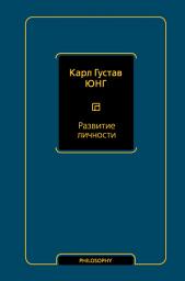 Icon image Развитие личности