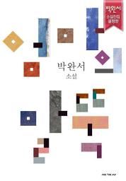 Icon image 엄마의 말뚝