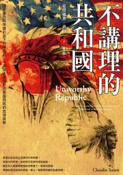 Icon image 不講理的共和國:國家暴力與帝國利益下的犧牲品, 一部原住民族對抗美國西拓的血淚哀歌