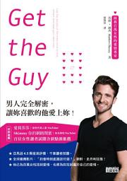 Icon image Get the Guy：男人完全解密，讓妳喜歡的他愛上妳！