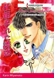 Icon image FIRST-CLASS SEDUCTION: Harlequin Comics