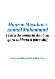 Icon image Manzon Musulunci Annabi Muhammad ( tsira da amincin Allah su qara tabbata a gare shi)