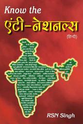 Icon image Know the एंटी-नेशनल्स (Know the Anti-Nationals - Hindi)