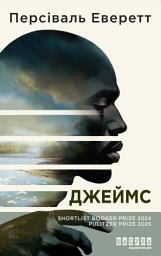 Icon image Джеймс