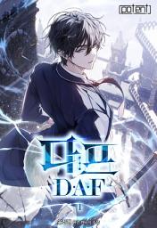 Icon image 다프(D.A.F) 1권
