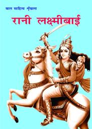 Icon image Rani Laxmibai
