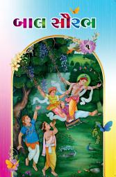 Icon image Bal Saurabh Book: Swaminarayan Varta Book