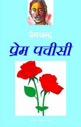 Icon image प्रेम पचीसी (Hindi Sahitya): Prem Pachisi (Hindi Stories)