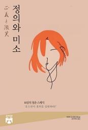 Icon image 정의와 미소