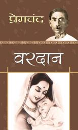 Icon image Vardan: Vardan: A Masterpiece by Premchand