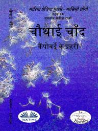 Icon image चौथाई चाँद: प्रस्तावना