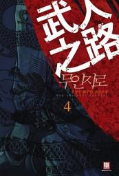 Icon image 무인지로 4