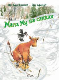 Icon image Мама Му на санках