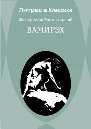 Icon image Вамирэх