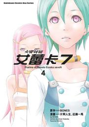Icon image 交響詩篇艾蕾卡7
