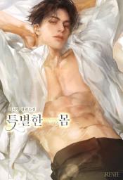 Icon image 특별한 몸 2