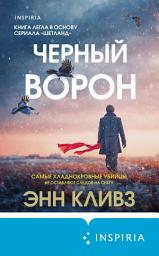 Icon image Черный ворон