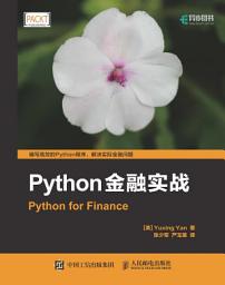 Icon image Python金融实战: Chinese Edition