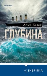 Icon image Глубина