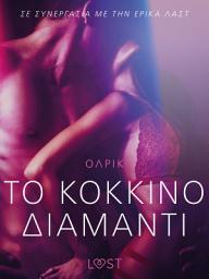 Icon image Το Κόκκινο Διαμάντι - Ένα Ερωτικό Διήγημα