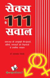Icon image SEX KE 111 SAWAL