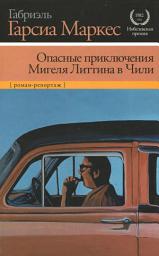 Icon image Опасные приключения Мигеля Литтина в Чили
