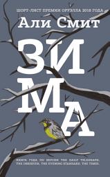 Icon image Зима