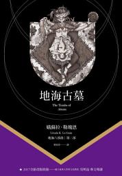 Icon image 地海古墓